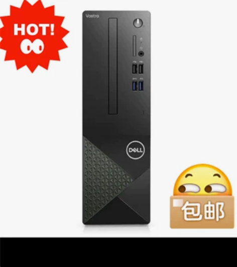 （V3710商务小主机）戴尔/DELL 成...