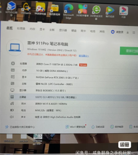 雷神911pro i7 10代 10875...