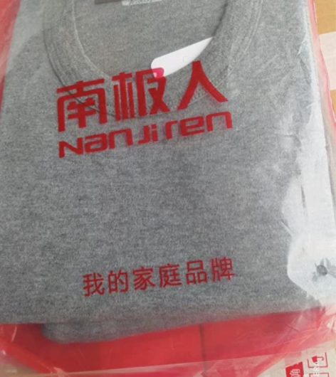 全新正品南极人纯棉秋衣秋裤套装170、17...