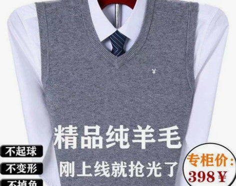 【清仓】花花公子纯羊毛衫男士马甲背心V领中...