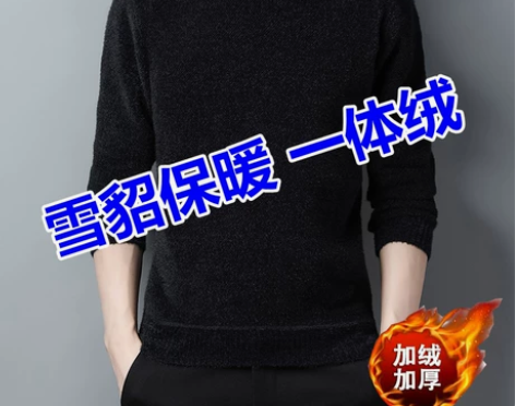 啄木鸟正品一体绒雪尼尔男雪貂毛衣