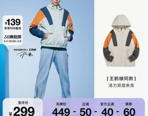 王鹤棣同款丨特步连帽外套男2023春季新款...