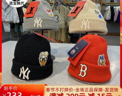 进宝家 韩国MLB毛线帽迪士尼联名唐老鸭针...