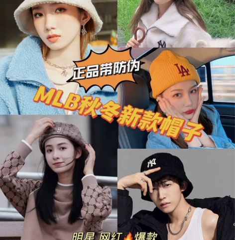 ♂?国庆炸群福利！卖了几万单的MLB帽子出...