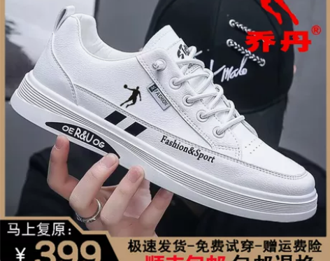 乔丹板鞋男鞋正品真皮夏季小白鞋软底防滑运动...