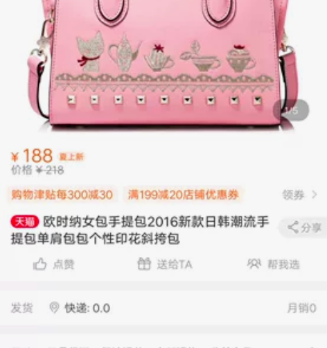 结婚粉色少女刺绣铆钉欧时纳女包手提包日韩潮...