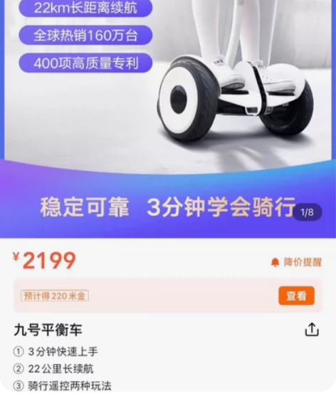 出一个朋友送的全新小米九号平衡车 包正品，...