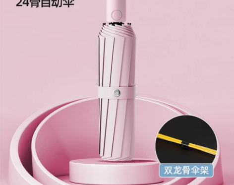 【开学价】全自动雨伞男士晴雨两用伞大号折叠...