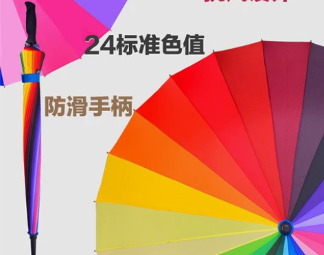 彩虹伞超大号雨伞手动全自动大号 女可爱双人...