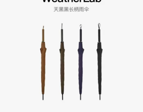 天黑黑雨伞 男伞女伞 U1长柄自动版 中号...