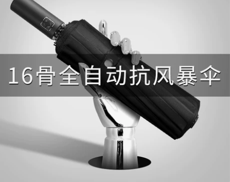 16骨雨伞男全自动太阳伞防晒防紫外线大号折...