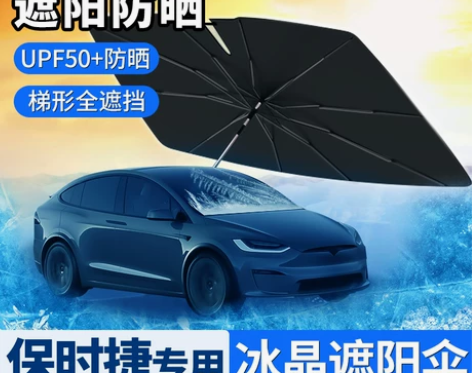 适用保时捷遮阳伞帕拉梅拉Macan卡宴曼7...