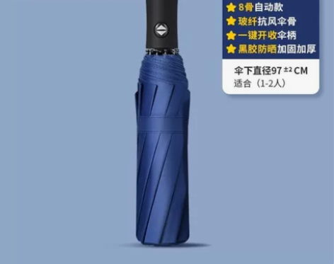 （全新雨伞清仓处理18.9）雨伞折叠全自动...