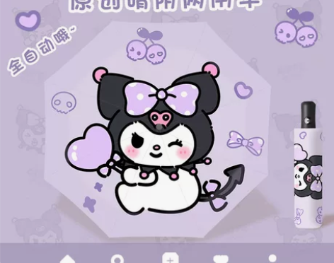 英国NextKiss库洛米晴雨两用高颜值防...