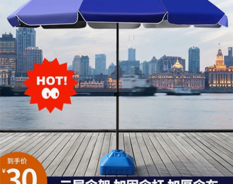 户外遮阳伞大号雨伞做生意摆摊伞太阳伞防晒印...