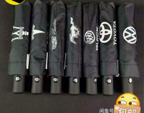 低价处理车展剩余名牌汽车品牌自动伞雨伞,礼...