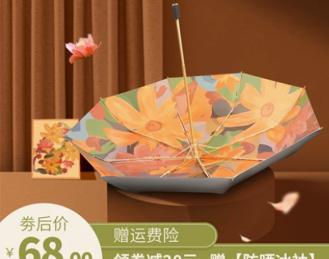 折叠雨伞 钛银胶太阳伞防晒伞小巧便携遮阳伞