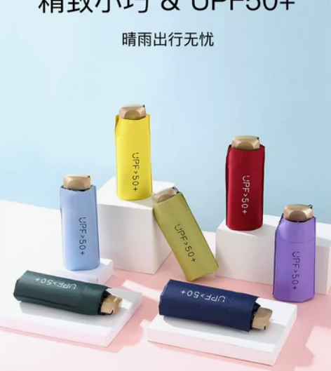 迷你折叠雨伞太阳晒 6骨扁五折雨伞UV防紫...