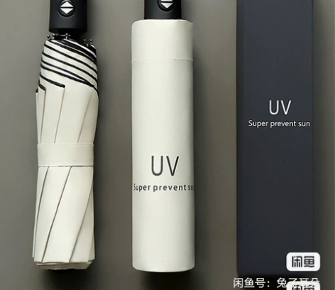 【捡漏】公司周年庆回馈活动闲置一批防雨防晒...