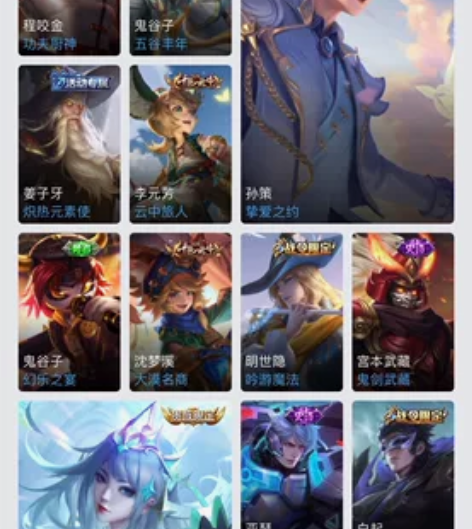 出租或出v8号 111英雄182皮肤李白典...