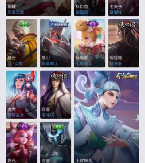 苹果q区小乔天鹅之梦 等多个传说皮肤 及瑶...