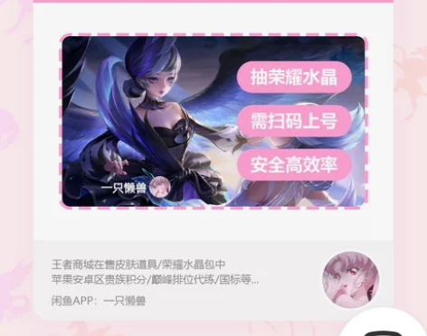 【V区Q区】小乔·天鹅之梦典藏皮肤代抽包拿 需要扫码登录上号...