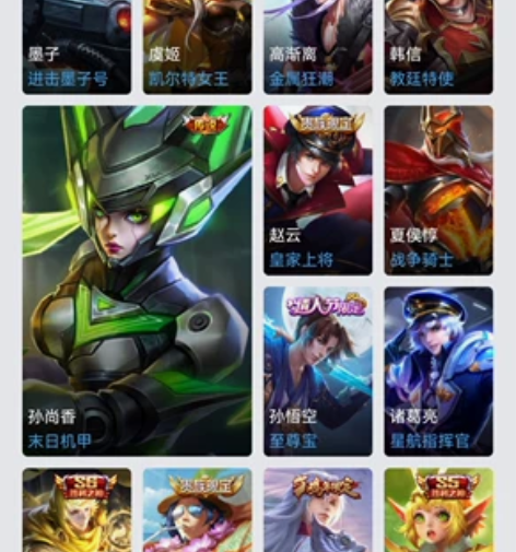 出q区V9王者荣耀号  4个典藏  武则天...
