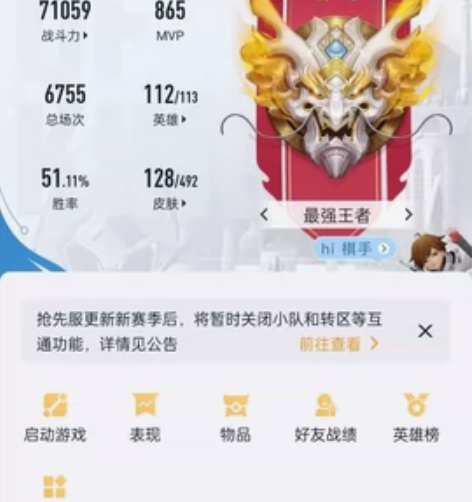 苹果区贵族7有金色仲夏夜。，各种装备全 感...