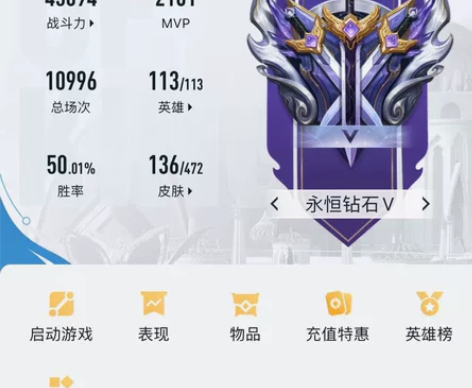 王者荣耀账号，全英雄，皮肤如图所示，有武则...