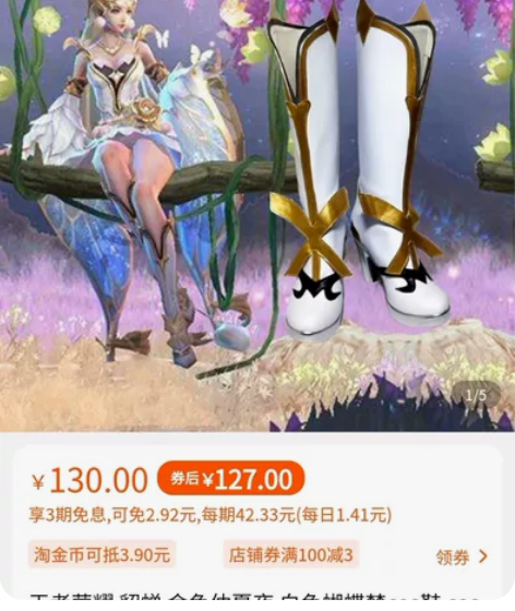 王者荣耀 貂蝉 金色仲夏夜 白色蝴蝶梦co...