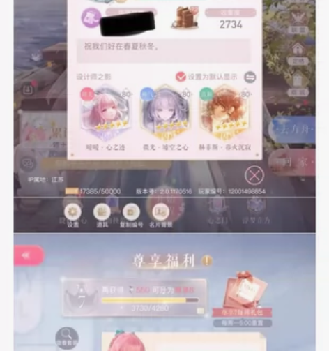 暂挂 闪耀暖暖ios二区(近期买的不想玩了...