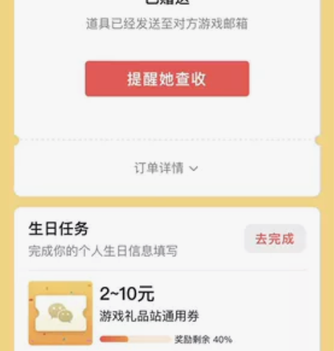 礼品站/ 29号上架火舞传说限定皮肤 绯月...