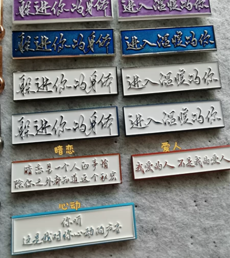 【出】无盈利字章(部分不叠均摊和邮费) 借...