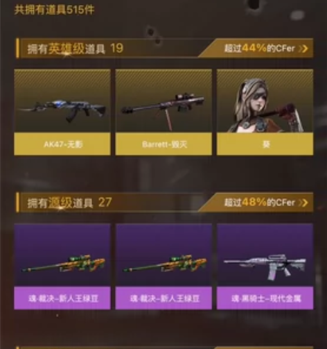 6烈龙死亡之眼黑龙暗月皮肤黑骑士战神马超皮...