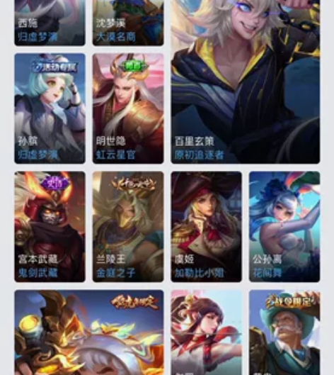 安qv7 英雄109 皮肤137 有白虎志...