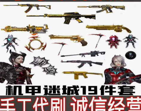 CF穿越火线挑战机甲迷城机甲撕裂者迷你裂空...