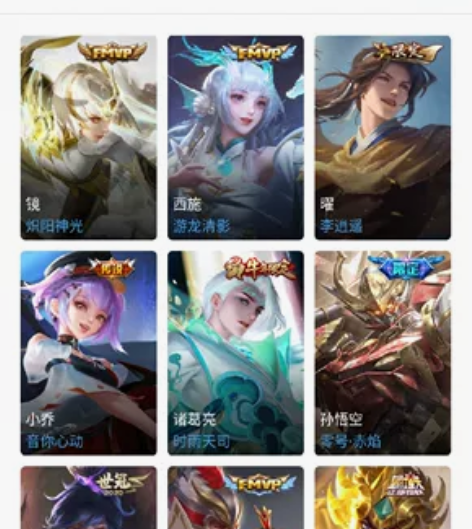 王者十二传说 李逍遥，时雨天司，游龙清影，...