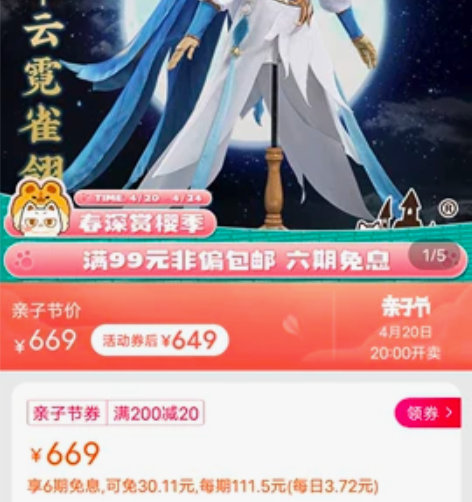 虞姬云霓雀翎cos服大全套预售喵屋小铺co...