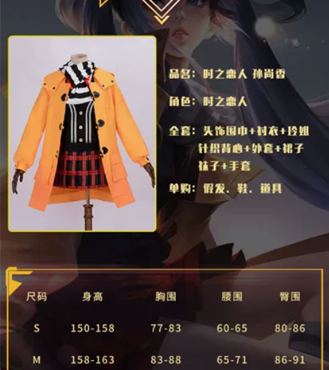 王者荣耀孙尚香时之恋人cos大全套m码 衣...