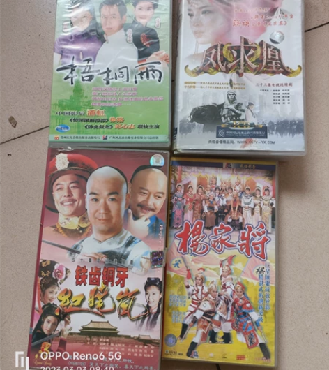 vcd.梧桐雨未拆封28碟，凤求凰33碟，...