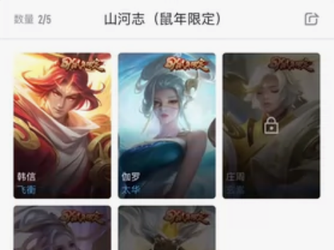 王者荣耀太华地狱之眼幽冥之眼加众多史诗皮肤...