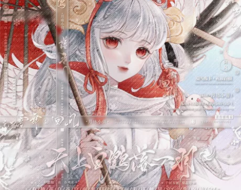 出芭芭一手公孙离祈雪灵祝 未流图 标价可直...