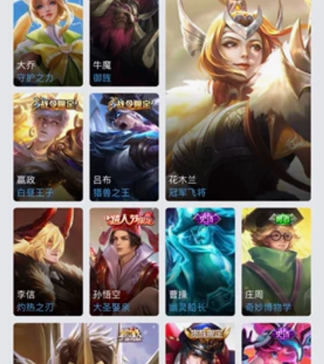 王者荣耀号白虎志 冠军飞将 紫霞仙子 大圣...