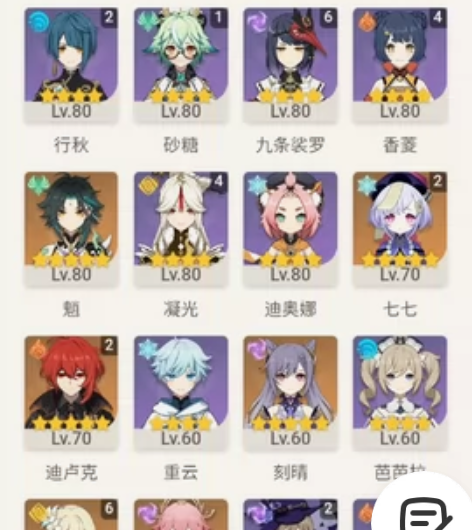 原神，2命雷神加专武圣遗物大毕业，神里差专...