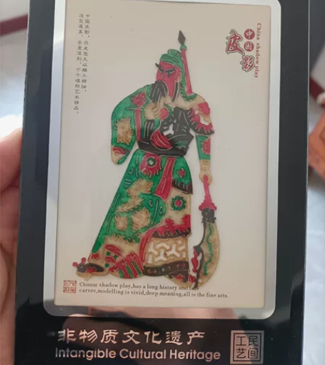 中国非物质文化遗产 武圣关公皮影摆台¥34