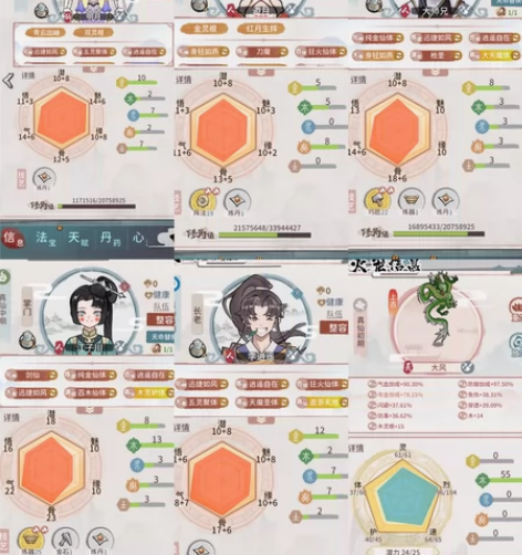 我的门派23区，53级心血号，有大师姐明月...