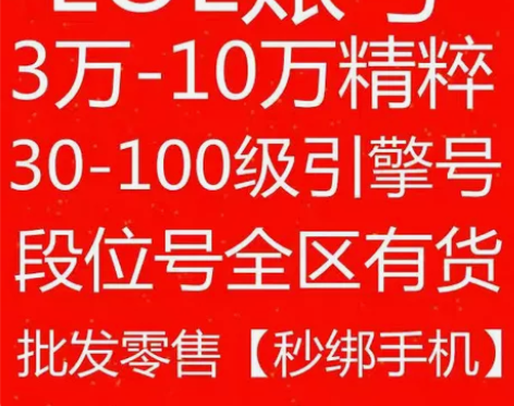 LOL账号英雄联盟30级精粹帐号 艾欧尼亚...
