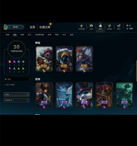 LOL英雄联盟艾欧尼亚多英雄账号 可以接受...