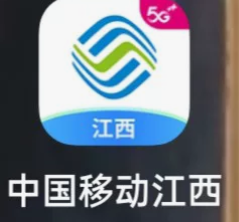 代充江西移动，充20.1得21 感兴趣的话...