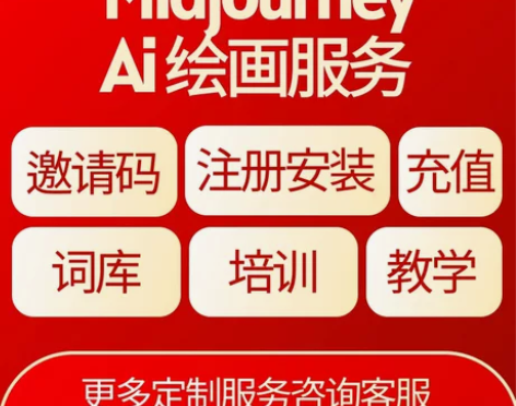 MidJourney会员订阅代充值